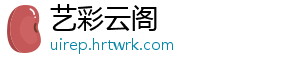 特锐德拟投6亿元开发汽车充电项目 前收盘价15.01元)今日公告称-艺彩云阁